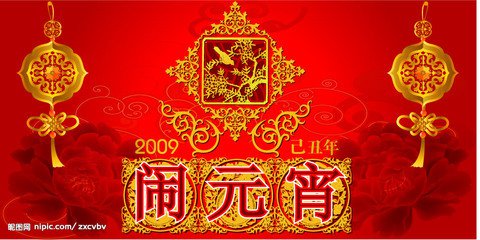 啟睿鉆機邀您一起鬧元宵，特朗普也來湊熱鬧？